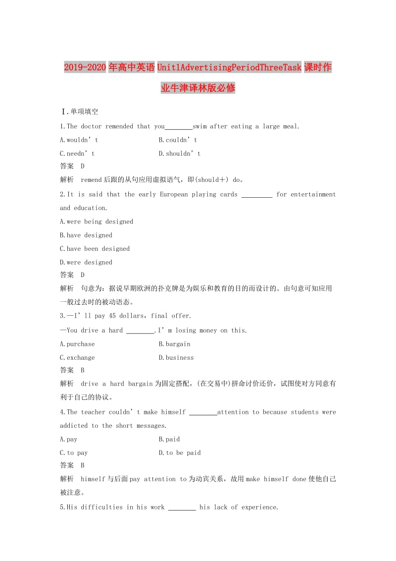 2019-2020年高中英语Unit1AdvertisingPeriodThreeTask课时作业牛津译林版必修.doc_第1页