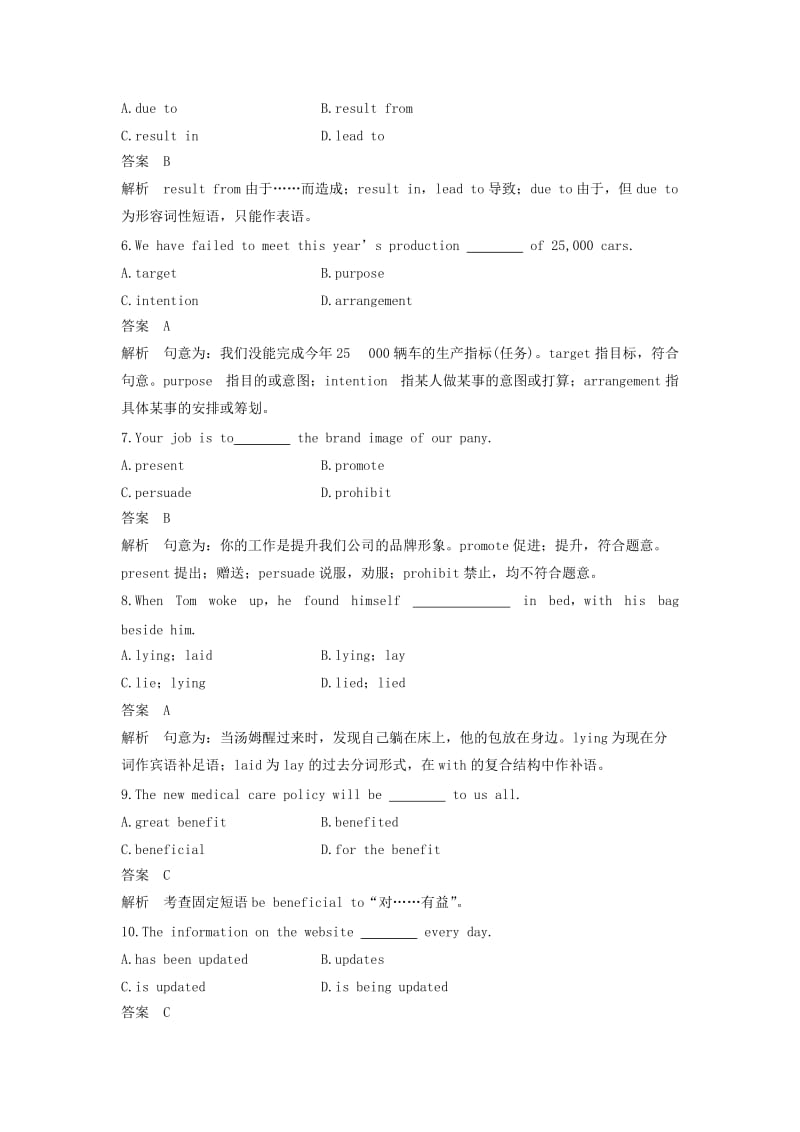 2019-2020年高中英语Unit1AdvertisingPeriodThreeTask课时作业牛津译林版必修.doc_第2页