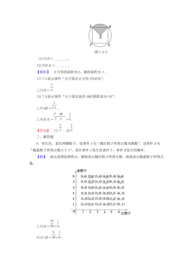 2019-2020年高中数学第一章统计案例1.1回归分析学业分层测评含解析北师大版选修.doc_第3页