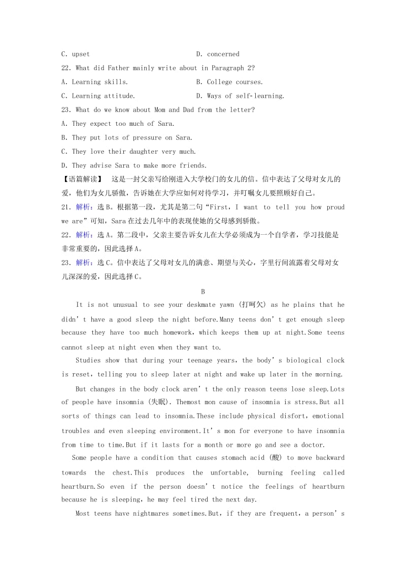 2019-2020年高三英语二轮复习 仿真模拟练1.doc_第2页