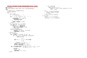 2019-2020年高中數(shù)學(xué) 第八教時 函數(shù)的值域教案 新人教A版必修1.doc