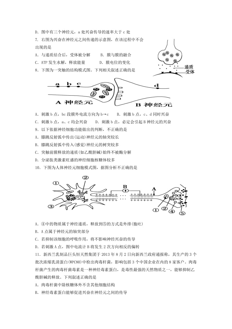 2019-2020年高三生物一轮复习培优练习（四十四）.doc_第2页