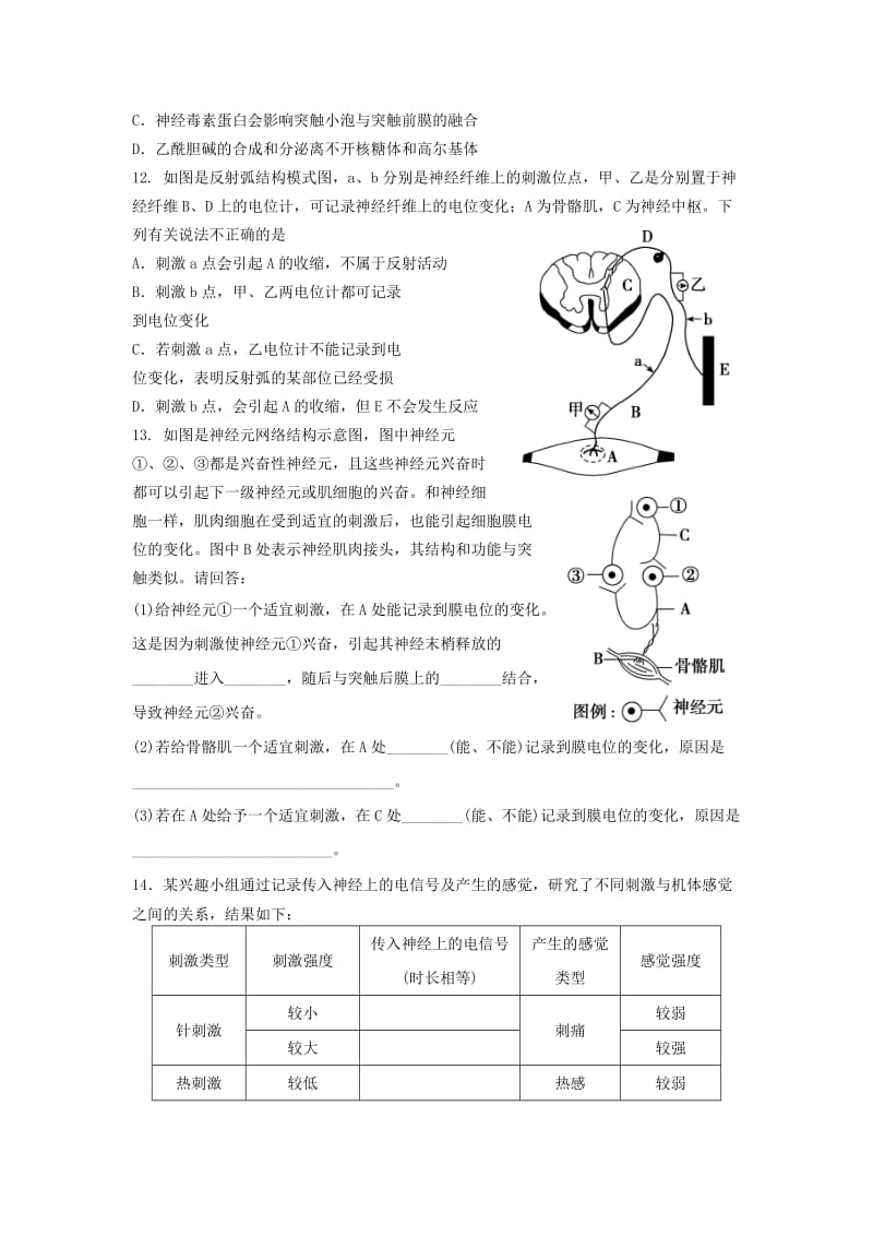 2019-2020年高三生物一轮复习培优练习（四十四）.doc_第3页