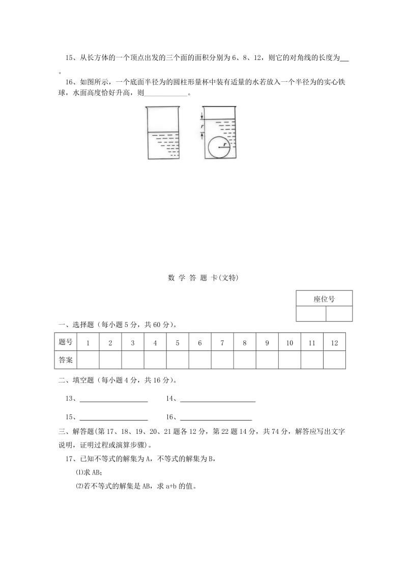 2019-2020年高中物理《电阻定律》教案1 新人教版选修3-1.doc_第2页