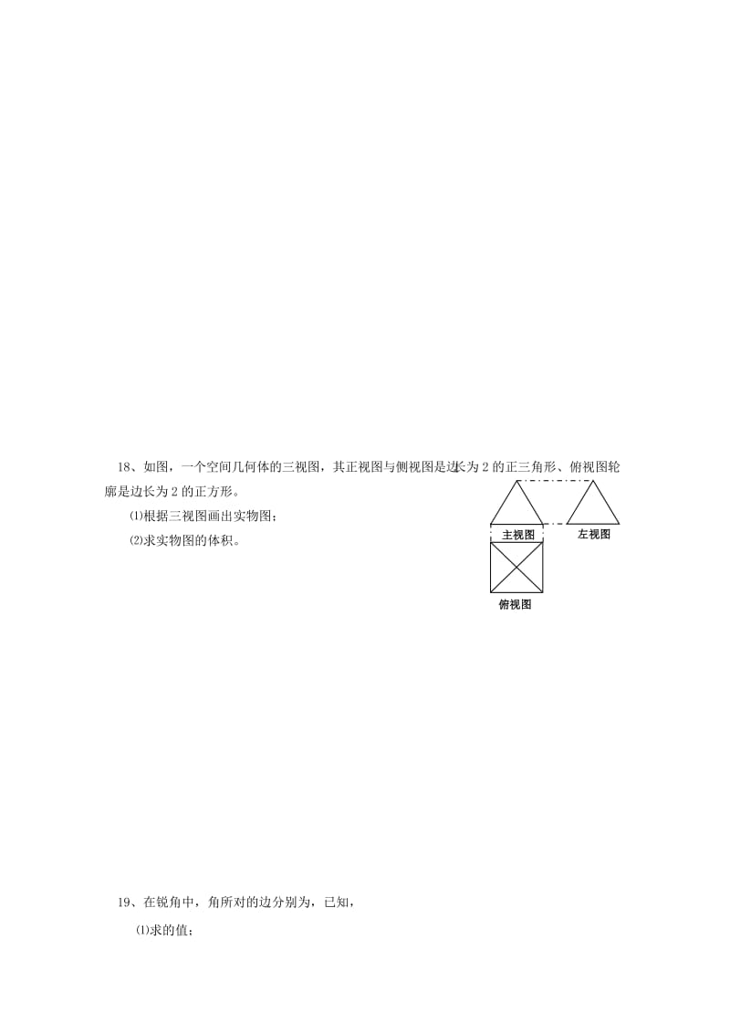 2019-2020年高中物理《电阻定律》教案1 新人教版选修3-1.doc_第3页