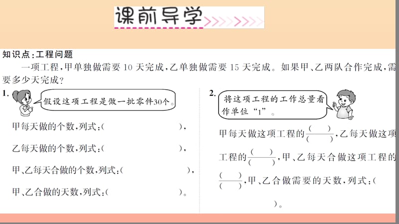 六年级数学上册 3 分数除法 第8课时 解决问题（4）习题课件 新人教版.ppt_第3页