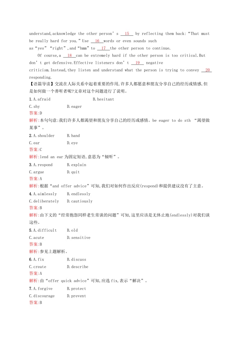 2019-2020年高三英语一轮复习 考点规范练18 Unit 3 Understanding each other 牛津译林版选修6.doc_第3页