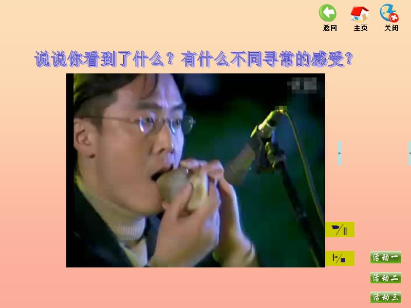 五年级音乐上册 第三单元 七彩版图课件1 苏少版.ppt_第3页