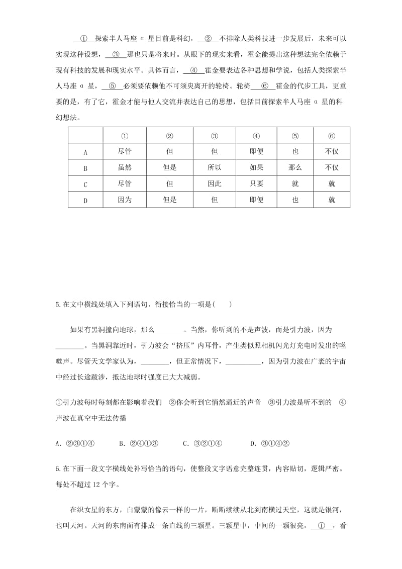 2019-2020年高中语文第13课宇宙的边疆同步训练含解析新人教版必修.doc_第2页