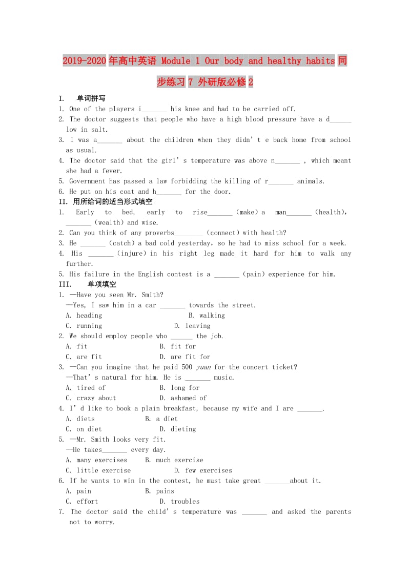 2019-2020年高中英语 Module 1 Our body and healthy habits同步练习7 外研版必修2.doc_第1页