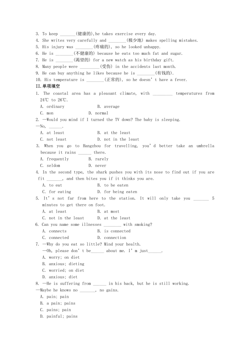 2019-2020年高中英语 Module 1 Our body and healthy habits同步练习7 外研版必修2.doc_第3页