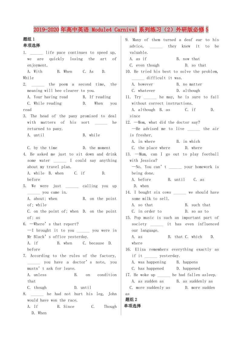 2019-2020年高中英语 Module4 Carnival系列练习（2）外研版必修5.doc_第1页