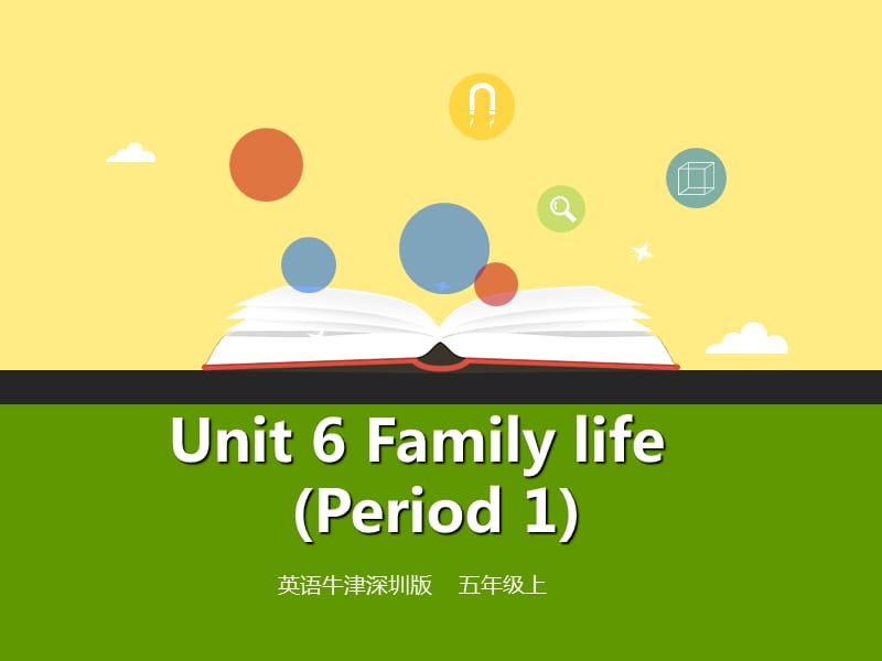 五年级英语上册 Unit 6 Family life（第1课时）课件 牛津上海版.ppt_第1页