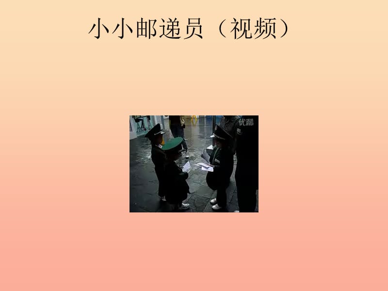 四年级品德与社会下册 第四单元 通信与生活 1通信连万家课件 新人教版.ppt_第2页