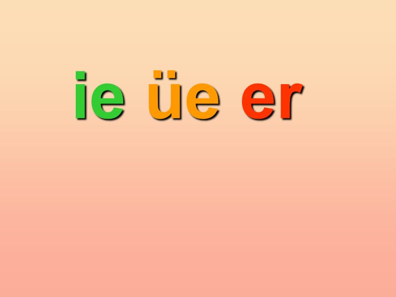 一年级语文上册 汉语拼音11 ie ue er课件2 新人教版.ppt_第1页