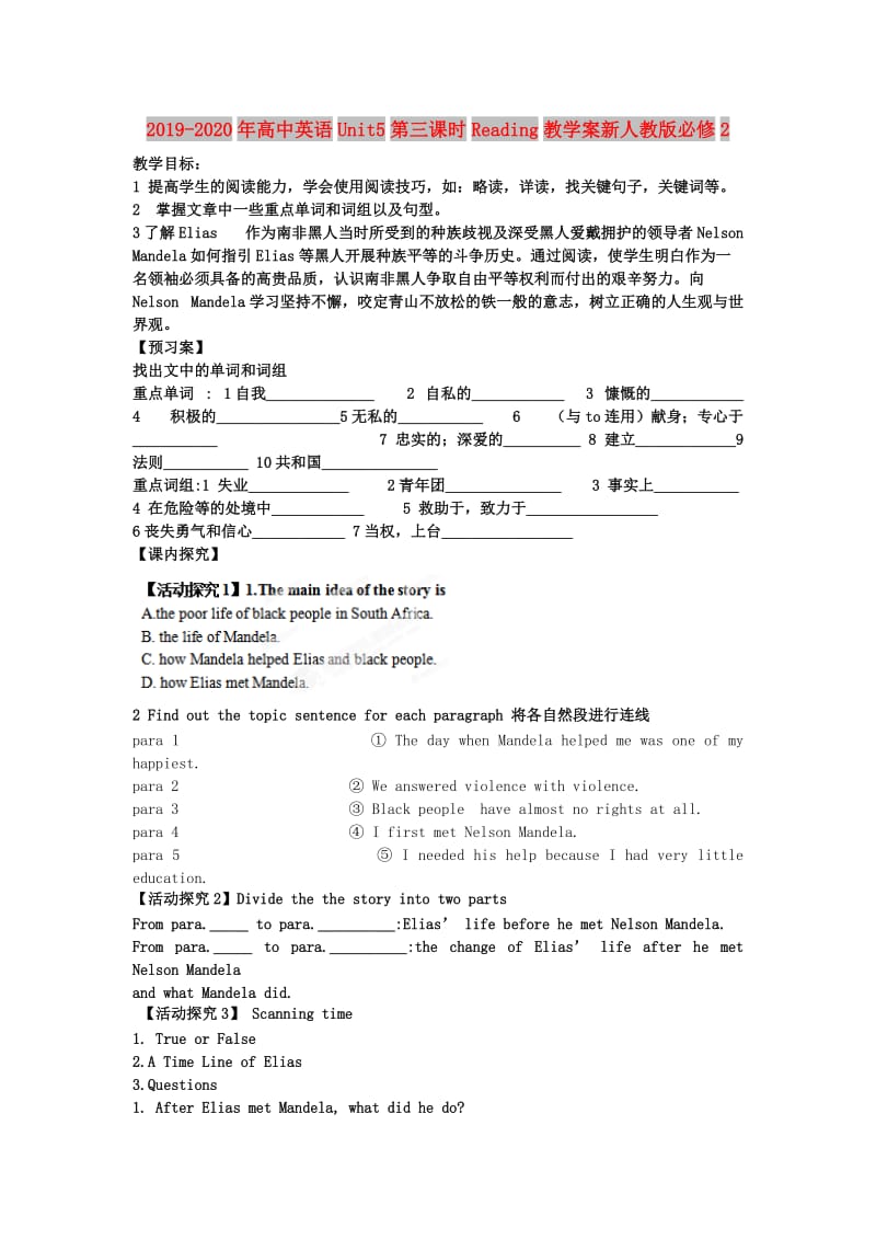 2019-2020年高中英语Unit5第三课时Reading教学案新人教版必修2.doc_第1页