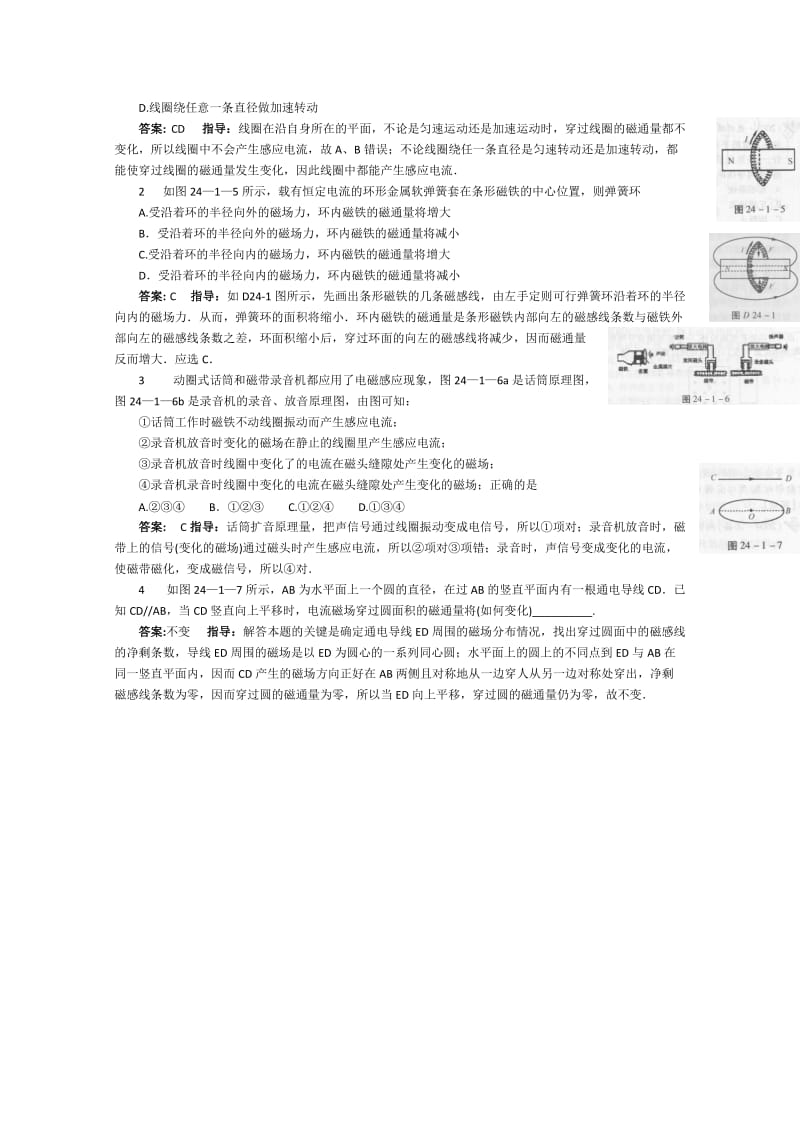 2019-2020年高中物理二轮总复习 楞方定律教案.doc_第3页