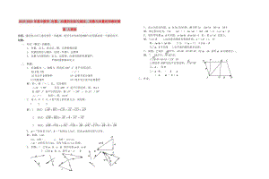 2019-2020年高中數(shù)學 向量、向量的加法與減法、實數(shù)與向量的積教時教案 人教版.doc