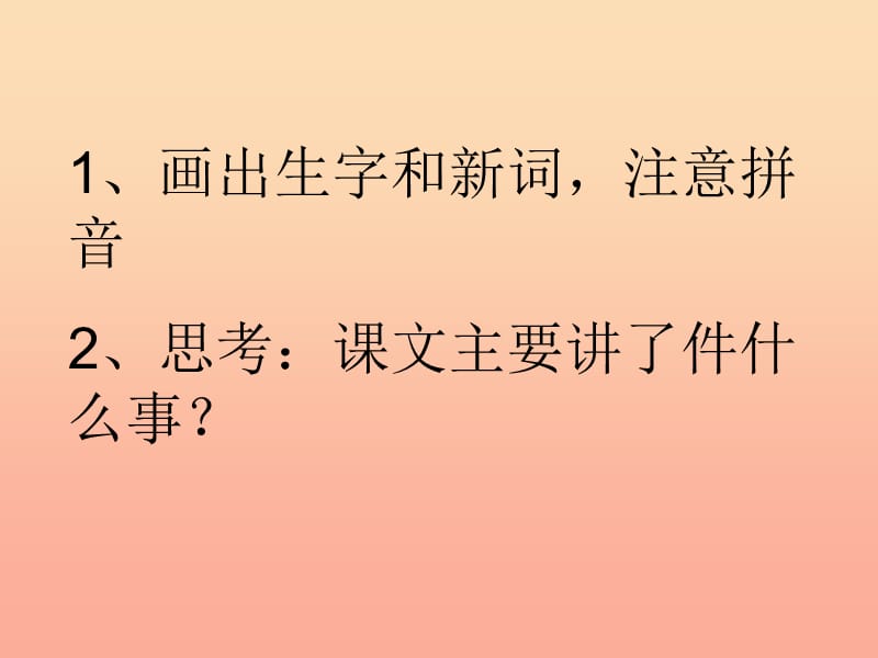 四年级语文下册 第8单元 30《端午节的由来》课件2 语文S版.ppt_第2页