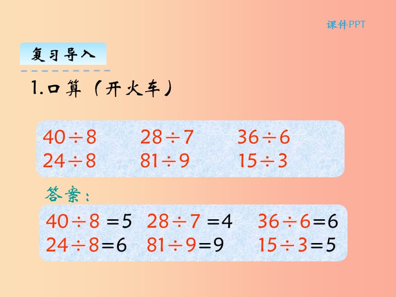 三年级数学上册 第一单元 混合运算 1.2 买文具课件 北师大版.ppt_第3页