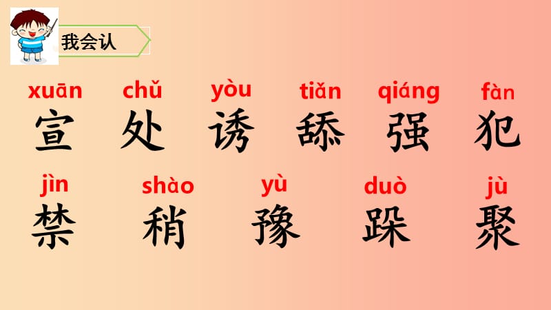 三年级语文上册 第三单元 11 一块奶酪课件 新人教版.ppt_第3页