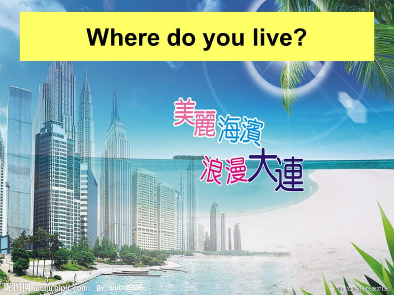 二年级英语上册 Module 6 Unit 2 Where do you live课件1 外研版.ppt_第3页