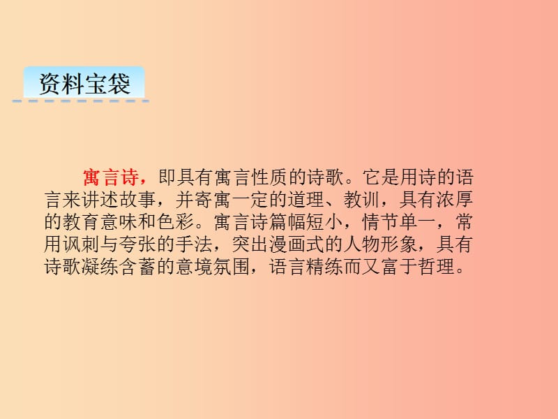 三年级语文下册第二单元8池子与河流课件新人教版.ppt_第3页