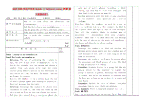 2019-2020年高中英語(yǔ) Module 6 Cultural corner教案 新人教版必修1.doc