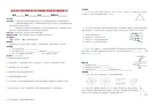 2019-2020年高中物理 第一章 電場強度 導(dǎo)學(xué)案 新人教版選修3-1.doc