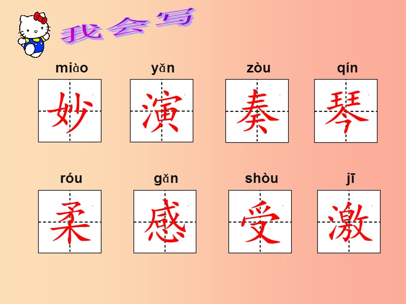 三年级语文上册第7单元21大自然的声音课件1新人教版.ppt_第2页