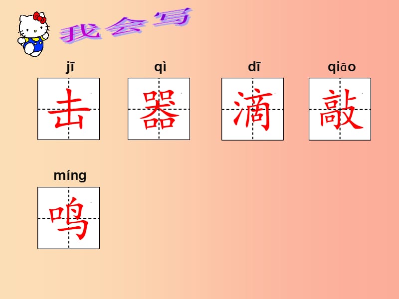 三年级语文上册第7单元21大自然的声音课件1新人教版.ppt_第3页