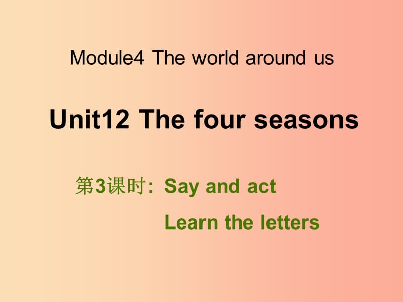 三年级英语上册Unit12Thefourseasons第3课时课件牛津上海版.ppt_第1页