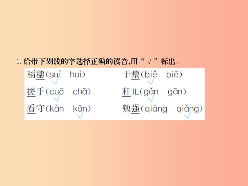 六年级语文上册双休提升练习1课件语文S版.ppt_第2页