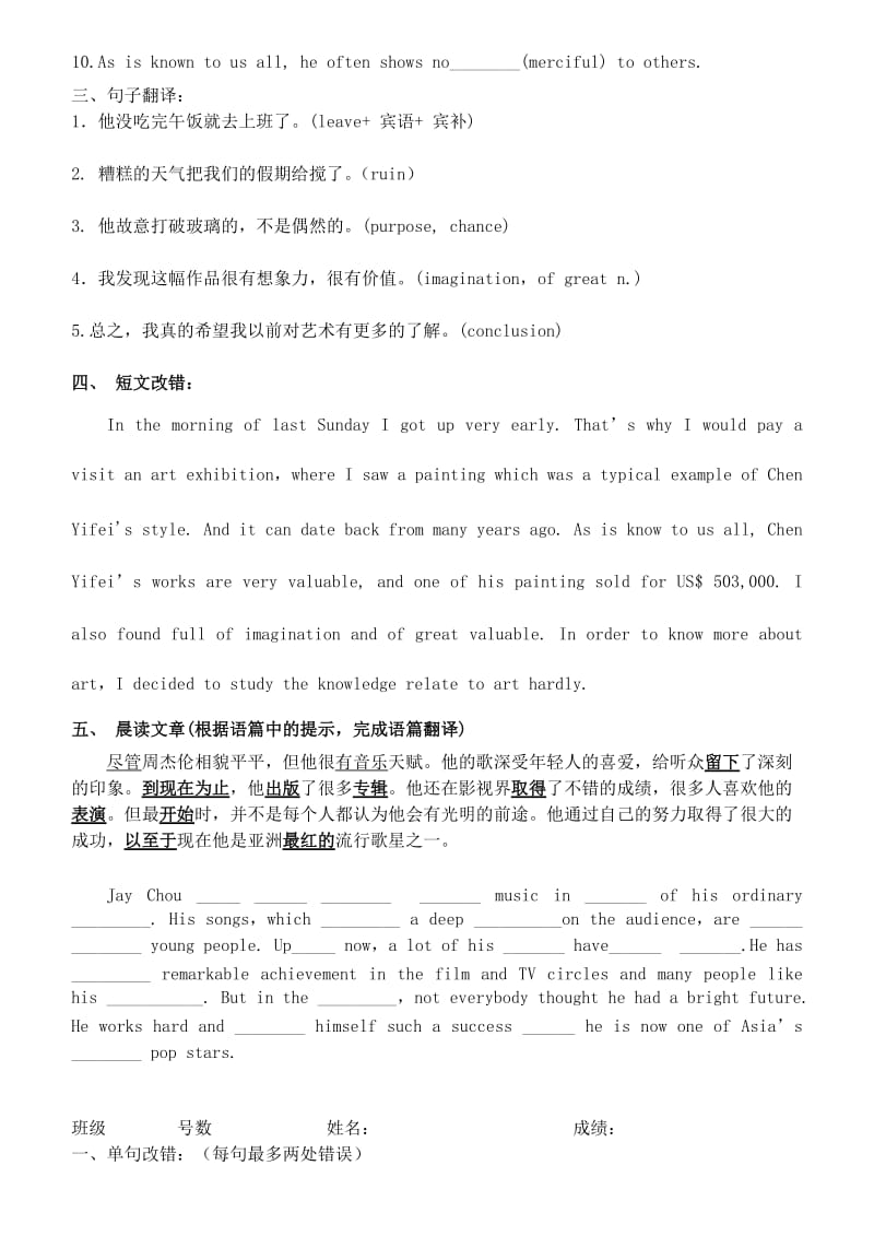 2019-2020年高三英语第一轮复习 Unit 6 Design单元过关小测 北师大版.doc_第2页