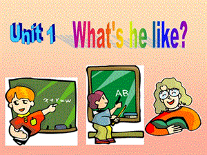 五年級(jí)英語上冊(cè) Unit1 Whats he like課件2 人教PEP.ppt