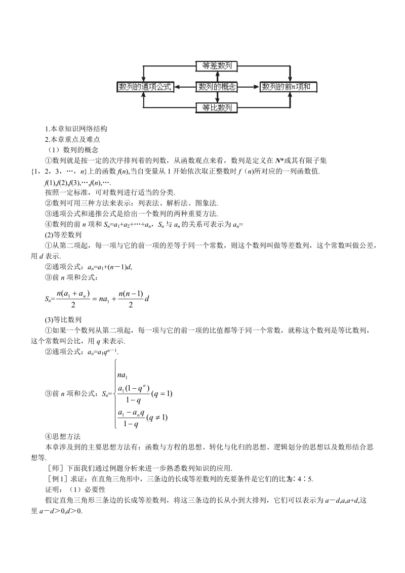 2019-2020年高一数学 小结与复习 第十三课时 第三章.doc_第2页