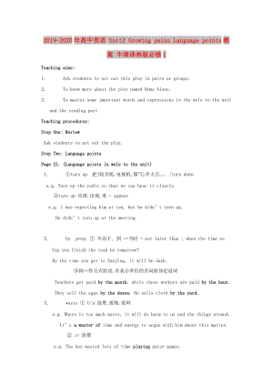 2019-2020年高中英語 Unit2 Growing pains Language points教案 牛津譯林版必修1.doc