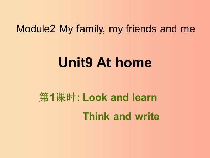 四年级英语上册 Unit 9 At home（第1课时）课件 牛津上海版.ppt_第1页