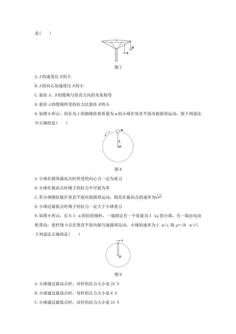 2019-2020年高中物理 第一章 抛体运动章末检测 粤教版必修2.doc_第3页