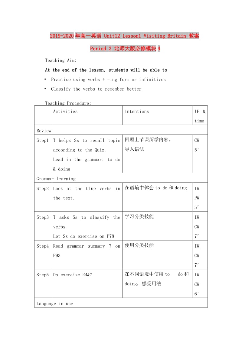 2019-2020年高一英语 Unit12 Lesson1 Visiting Britain 教案Period 2 北师大版必修模块4.doc_第1页