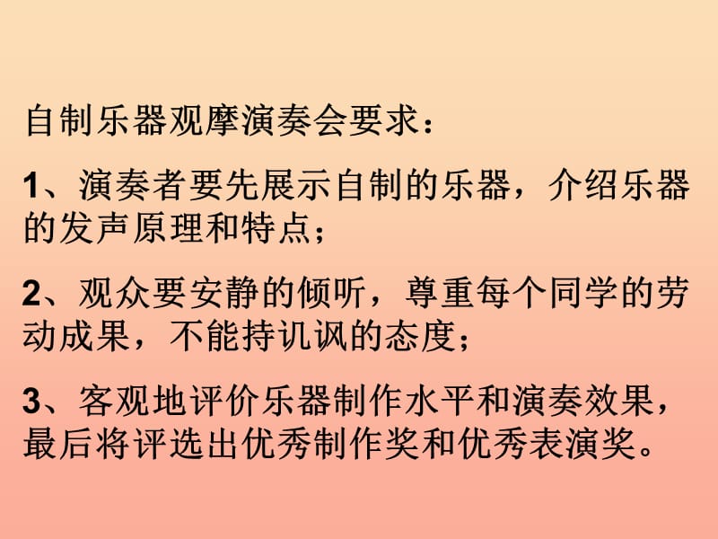 2019秋六年级科学上册 3.3《精彩纷呈--展示篇》课件1 大象版.ppt_第2页