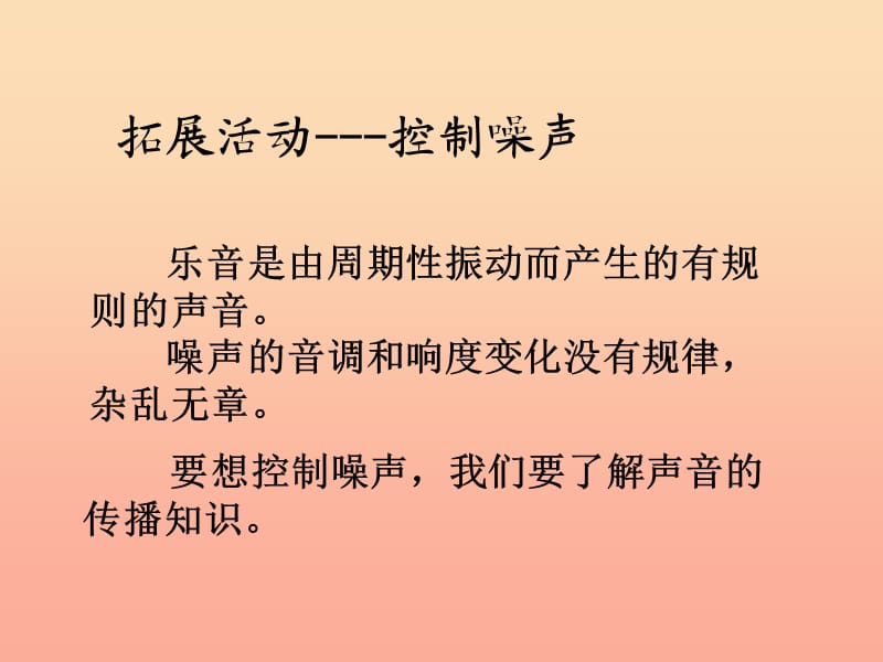 2019秋六年级科学上册 3.3《精彩纷呈--展示篇》课件1 大象版.ppt_第3页