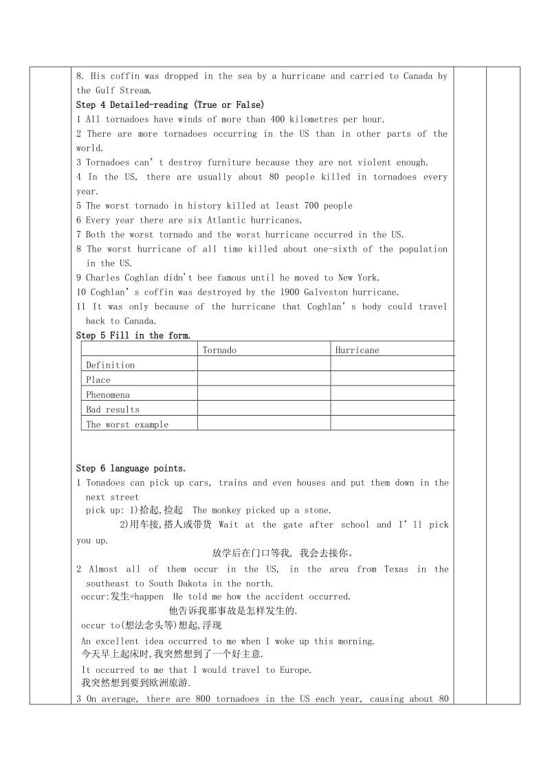 2019-2020年高中英语 Module3 period 2 Reading and Vocabulary教案 必修3 新课标.doc_第3页