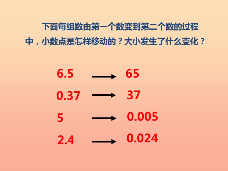 2019秋五年级数学上册 第一单元 小数乘法（第1课时）小数乘整数课件 西师大版.ppt_第3页