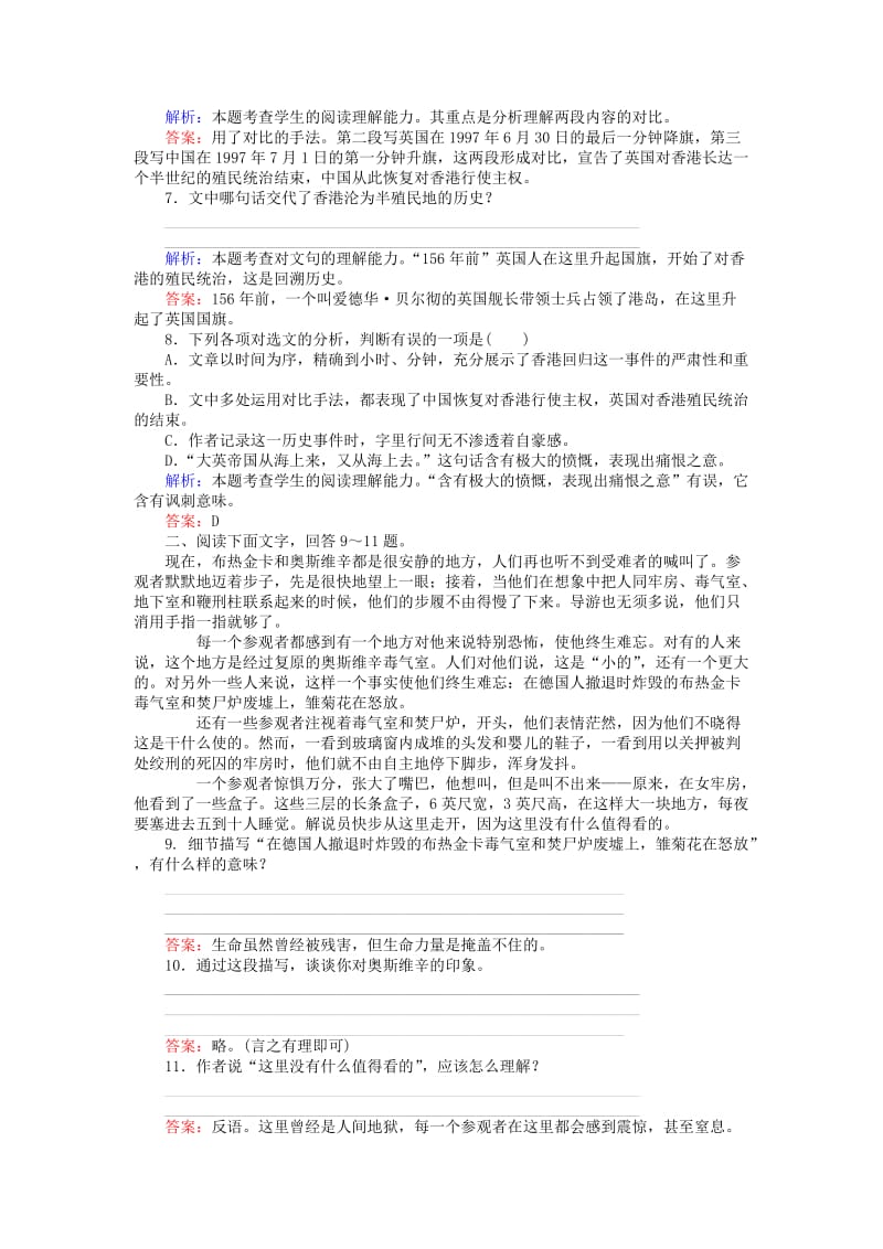 2019-2020年高中语文第10课短新闻两篇练习含解析新人教版必修.doc_第3页