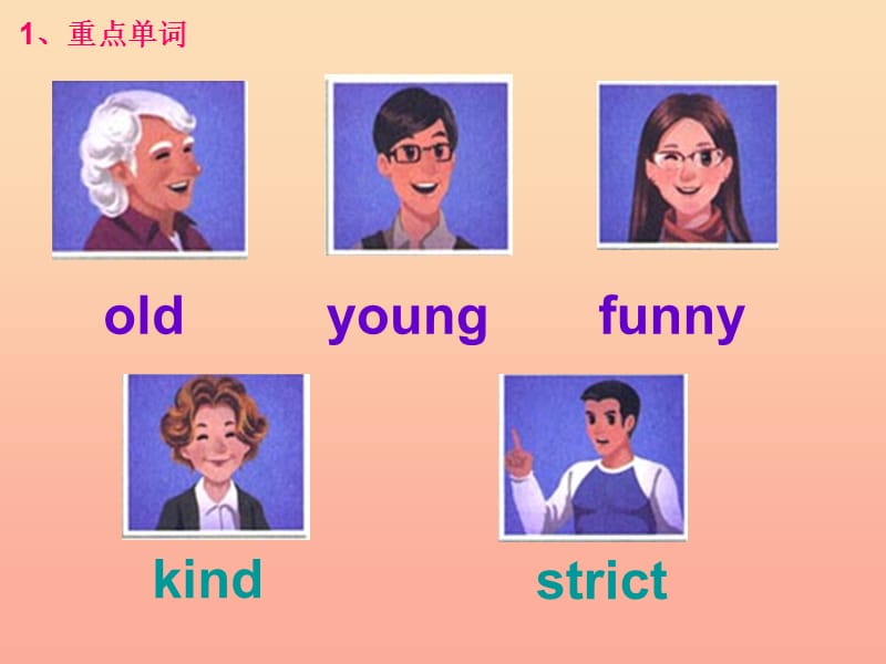 五年级英语上册 Unit1 Whats he like Part C课件 人教PEP.ppt_第3页