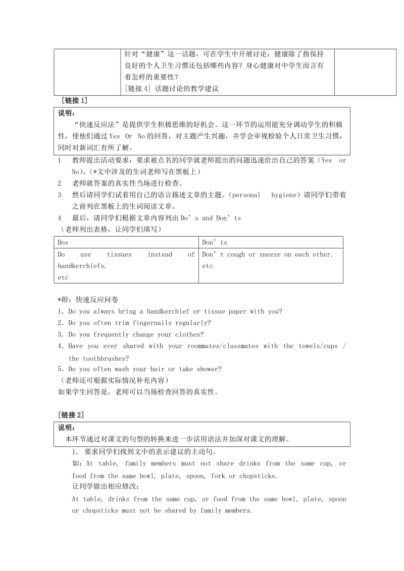 2019-2020年高中英语 Unit9 Personal Hygiene教案 上海新世纪版.doc_第3页