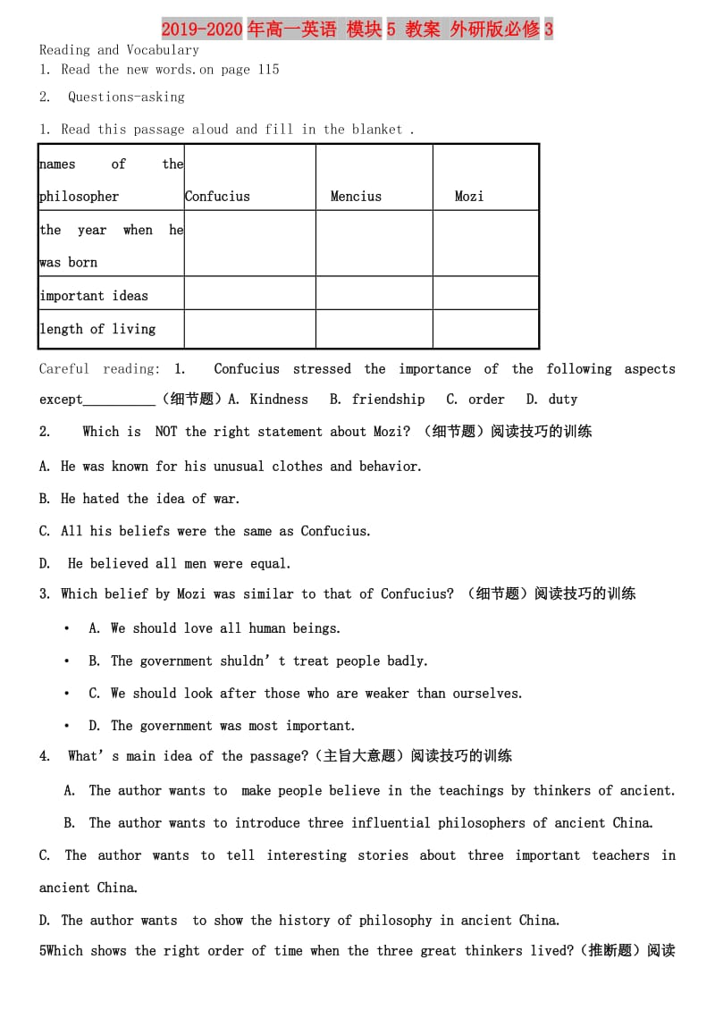 2019-2020年高一英语 模块5 教案 外研版必修3.doc_第1页