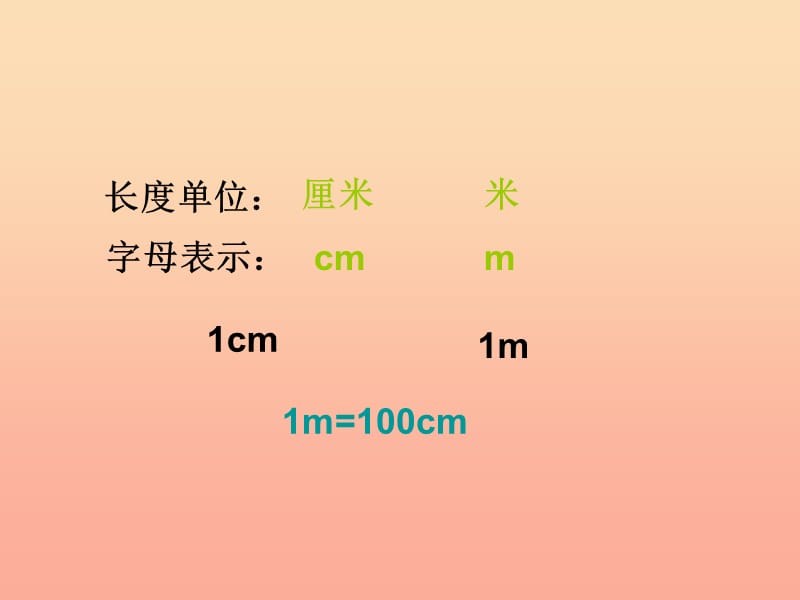 二年级数学下册四测量1铅笔有多长课件1北师大版.ppt_第2页