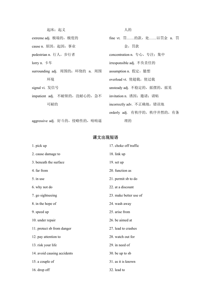 2019-2020年高三英语第一轮复习 模块七第四单元教案 牛津版.doc_第2页